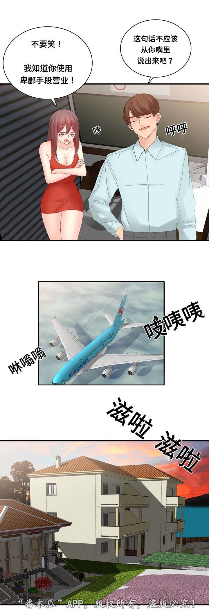 第26章：拼桌吗9