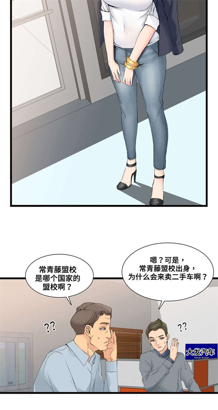 第2章：新公司18