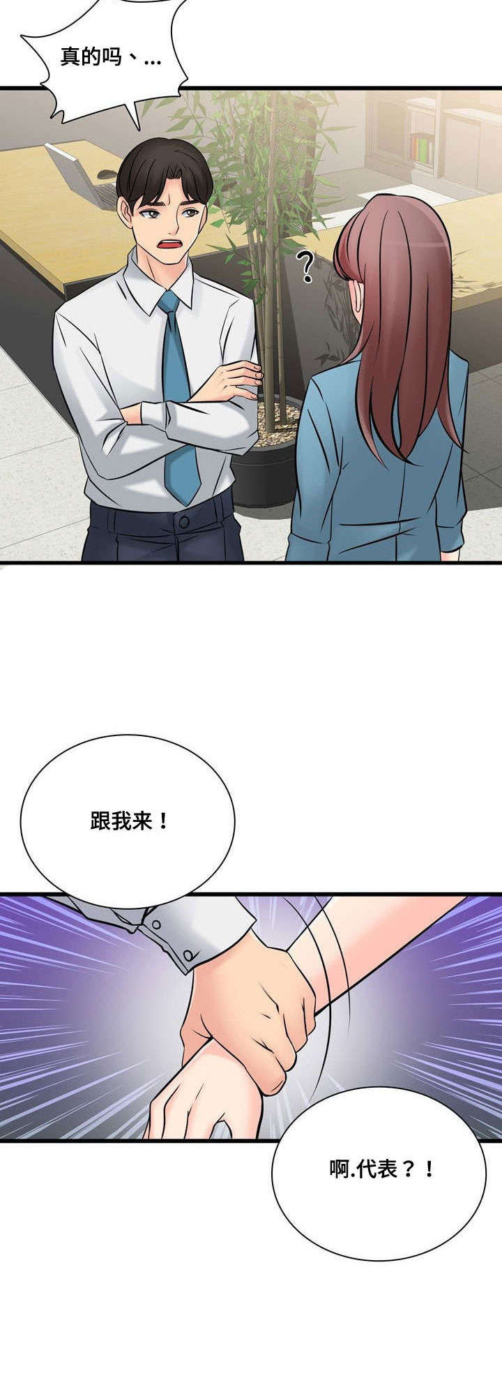 第45章：不要再去见他6