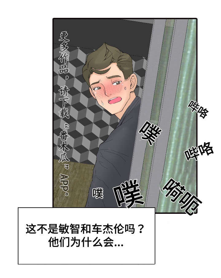 第27章：嫉妒16