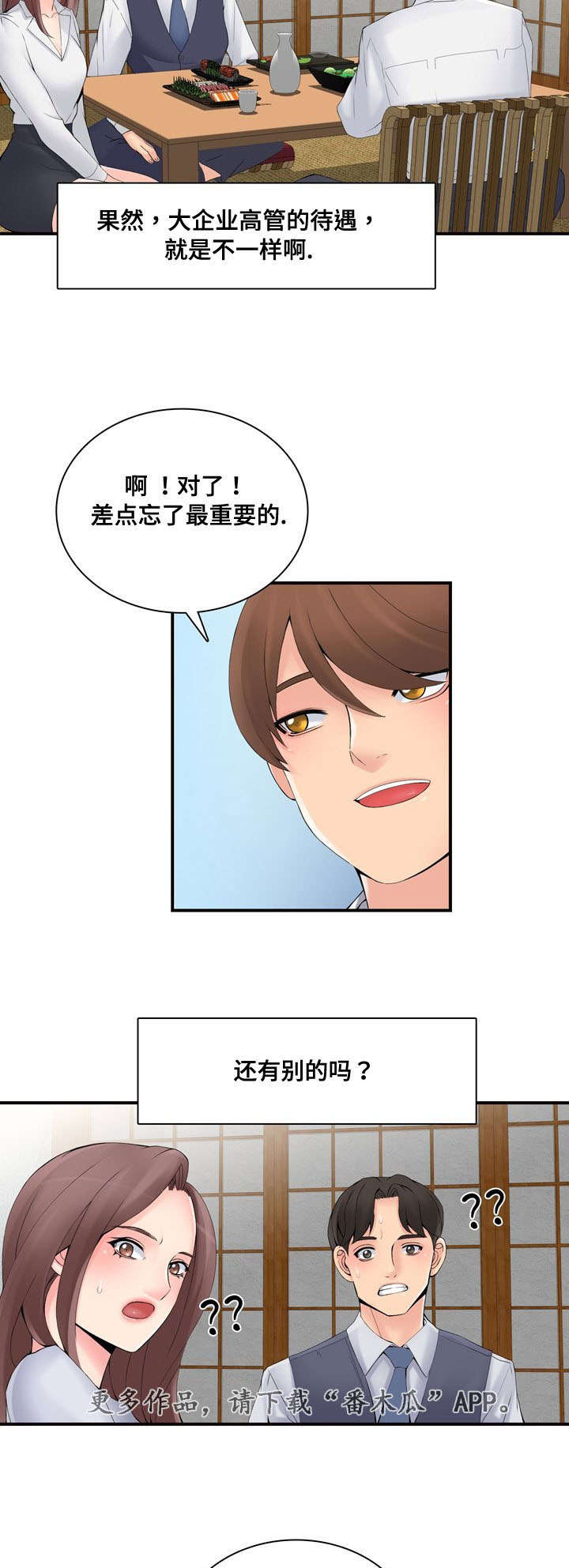 第40章：拒绝3