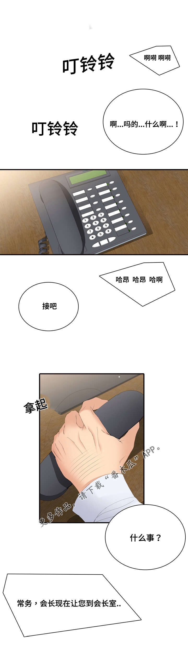 第22章：车代理7