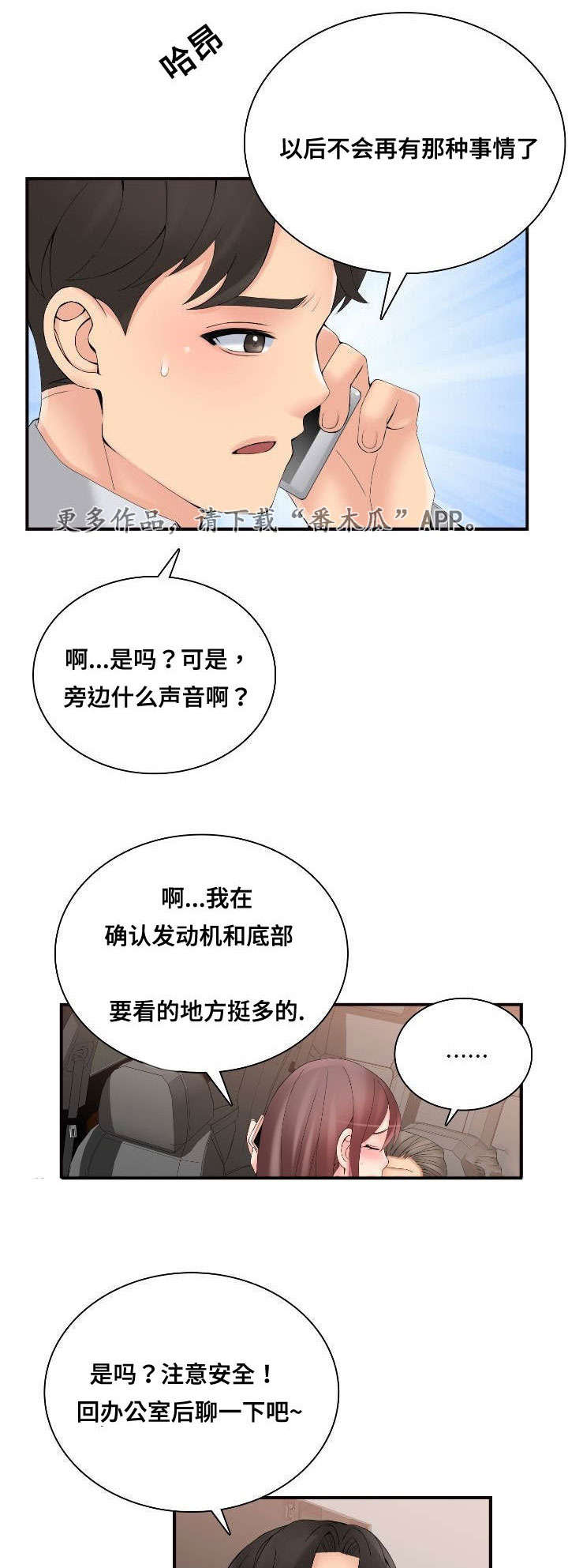 第39章：理由1