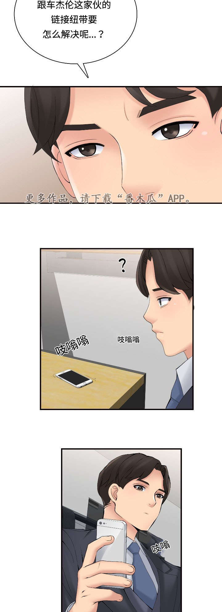第39章：理由4
