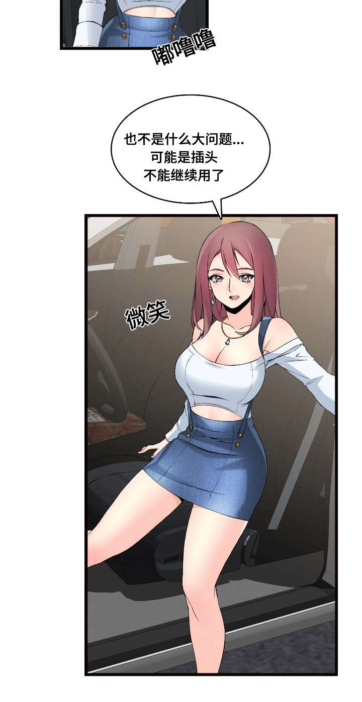 第5章：恋恋不忘3