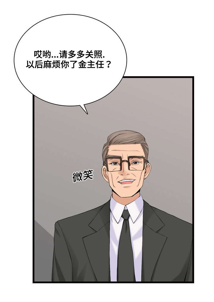 第8章：新顾客20