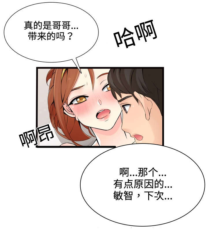 第3章：签约2