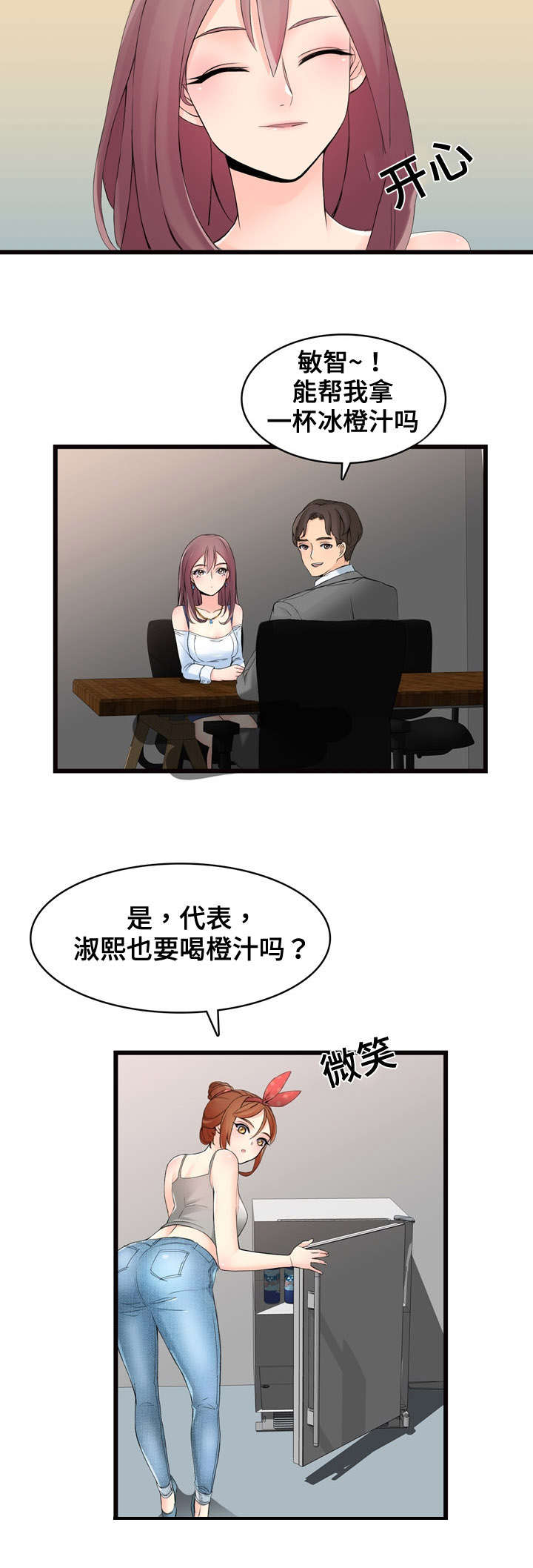 第4章：逛园子2