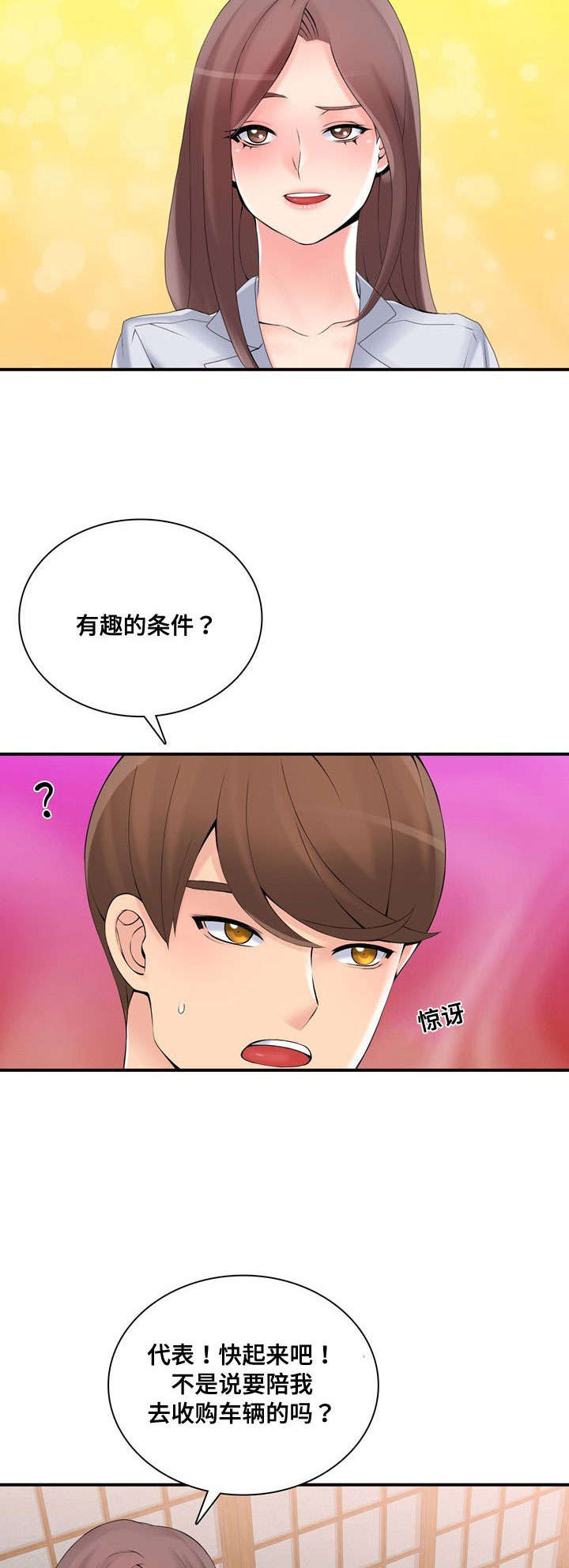 第40章：拒绝7