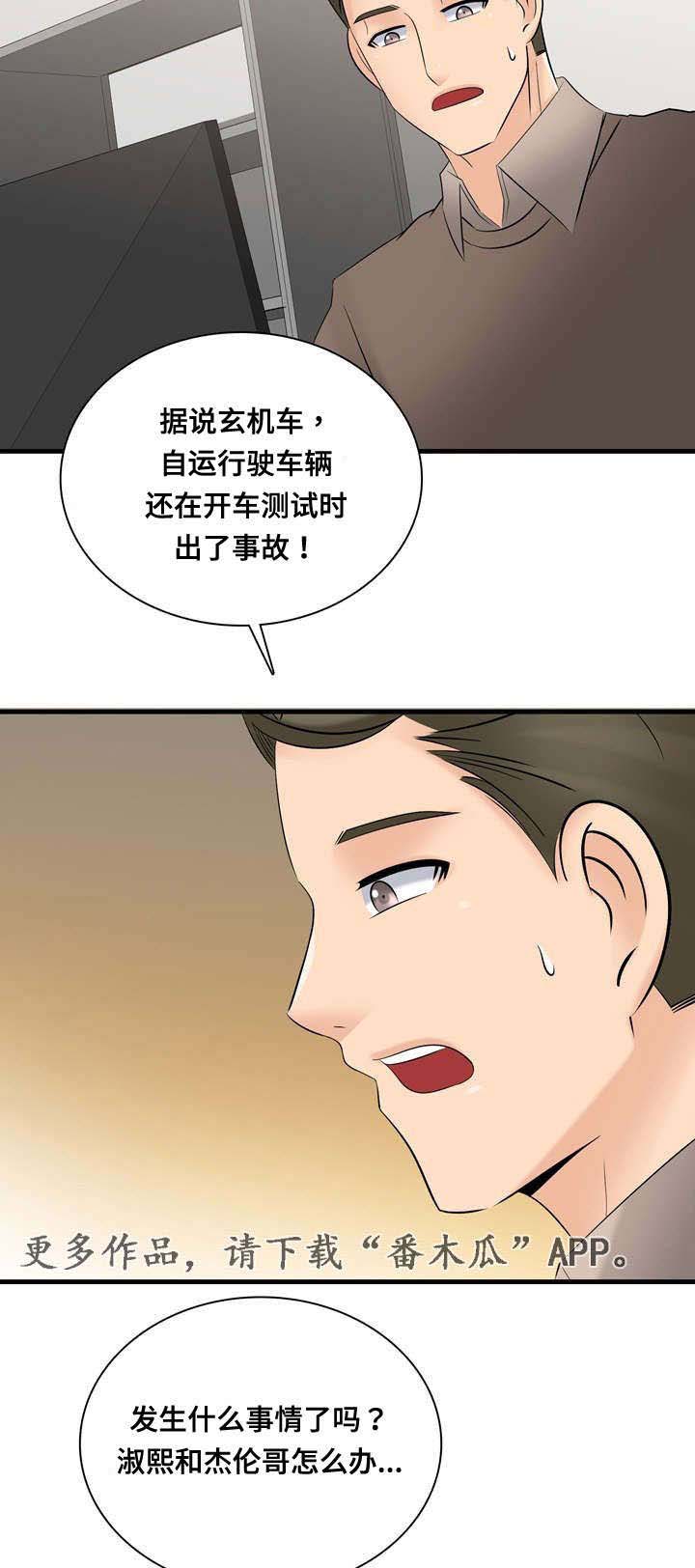 第60章：事故14