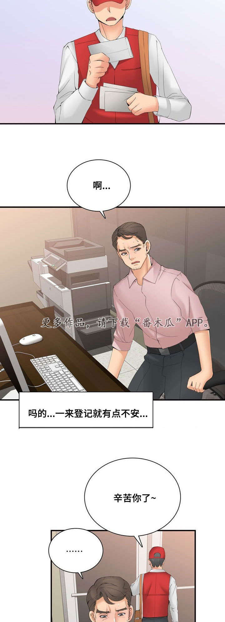 第42章：停业12