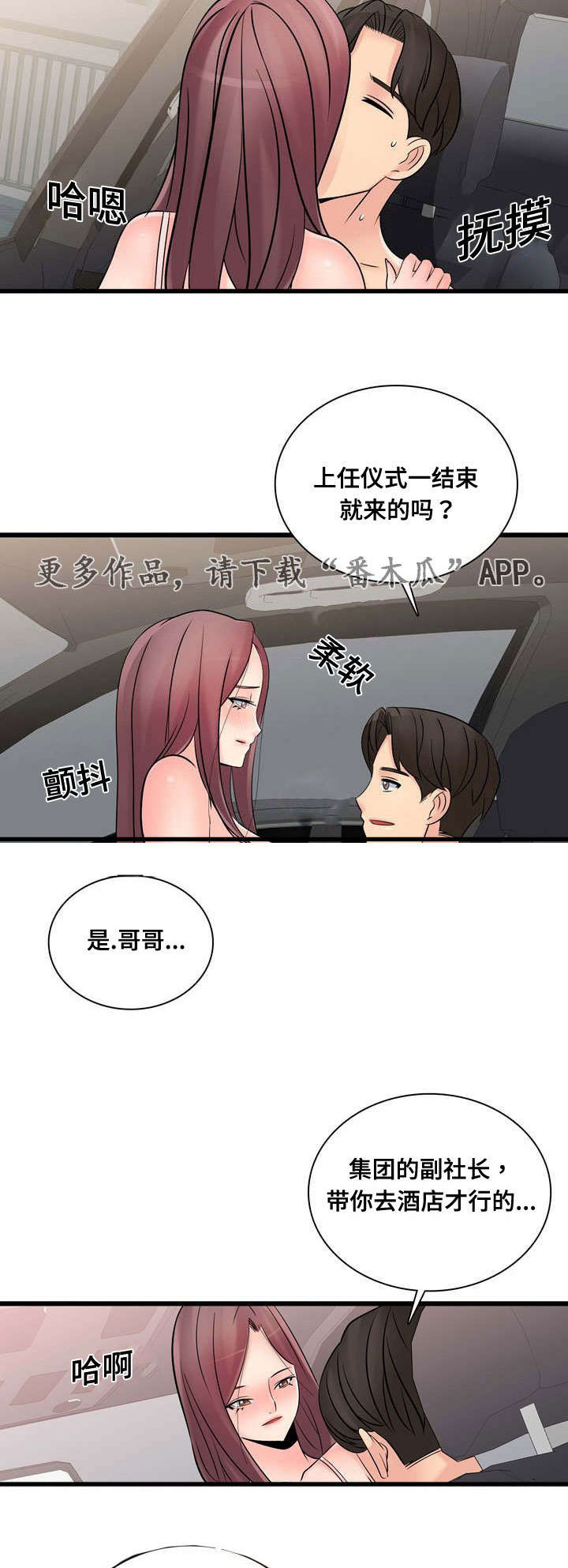 第55章：宣战3