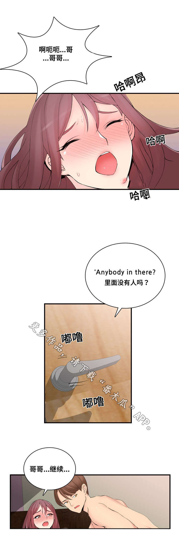 第15章：一定回来13
