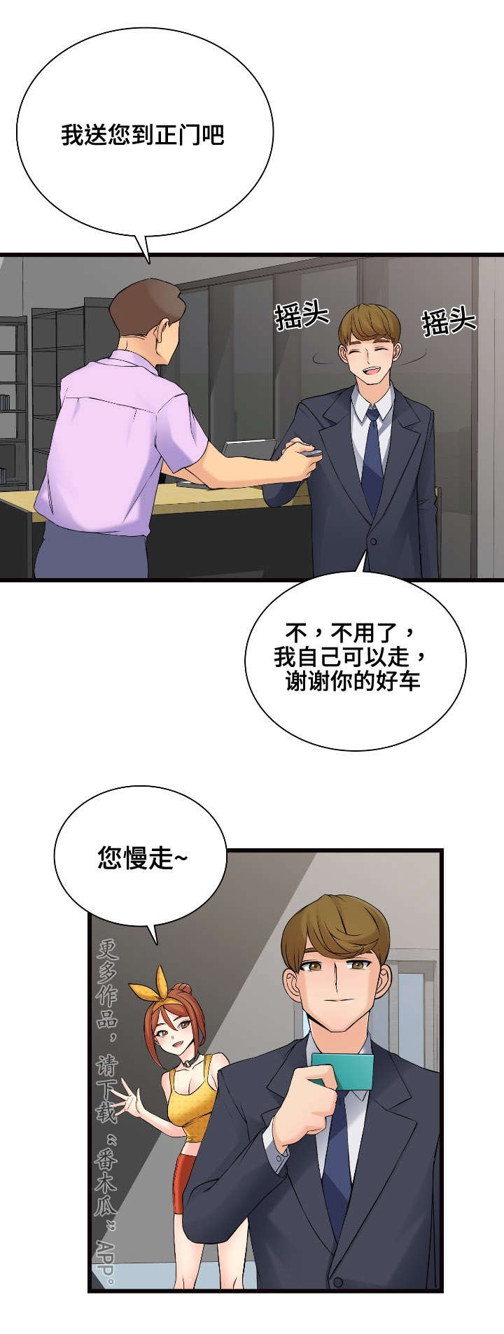 第11章：推荐9