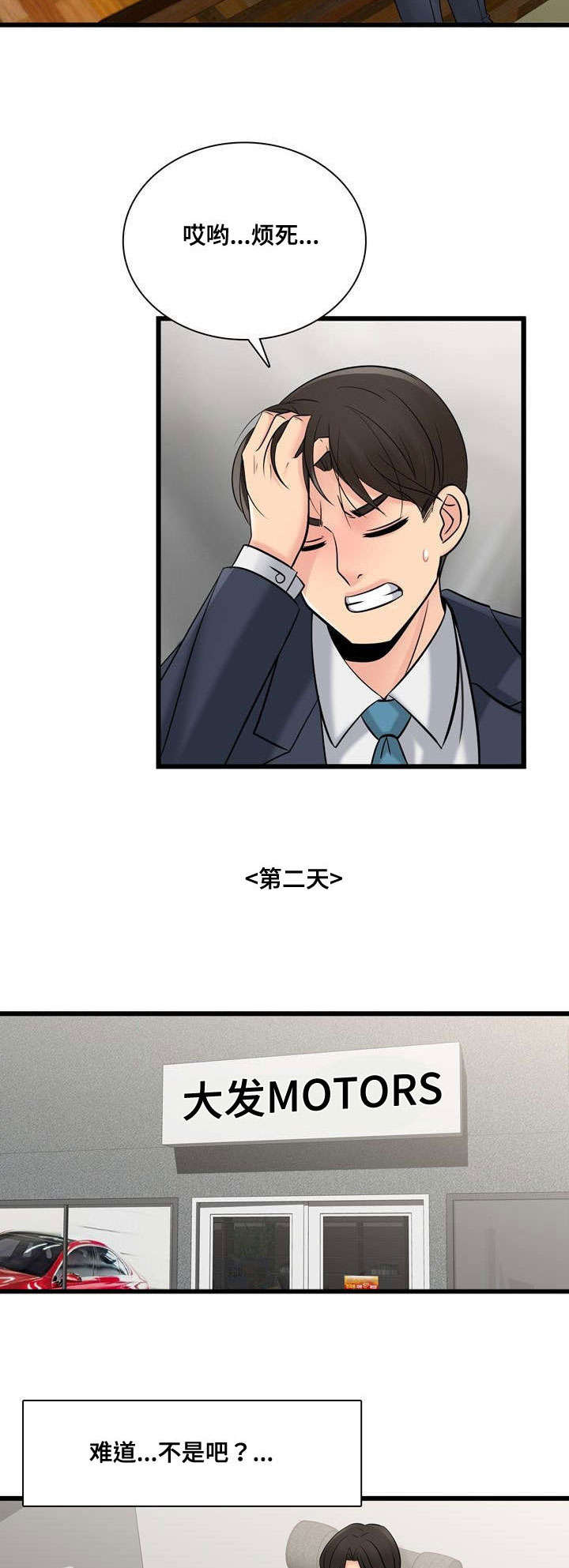 第45章：不要再去见他2