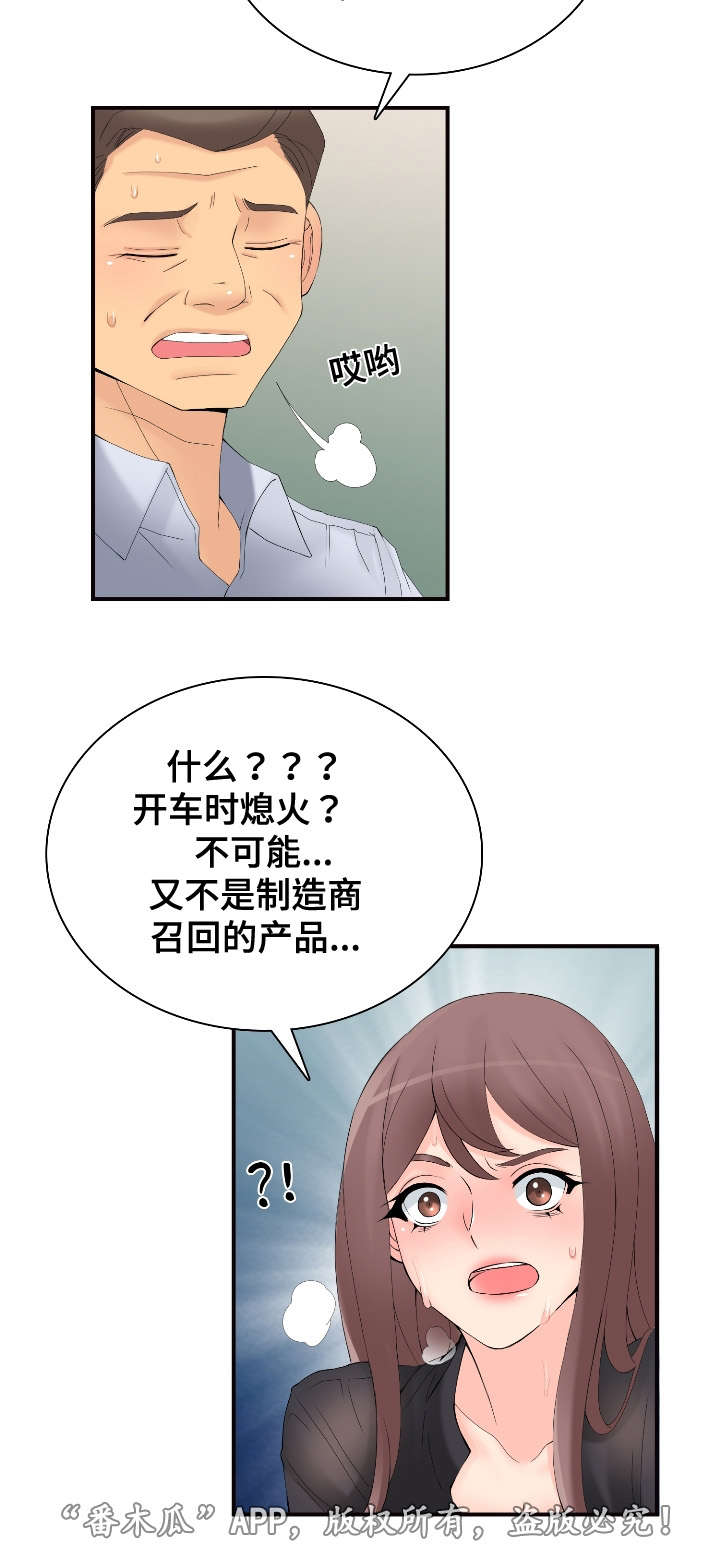 第30章：找上门11