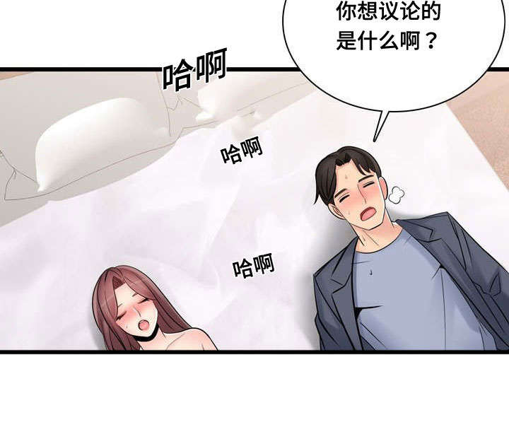 第54章：不要走我帮你8