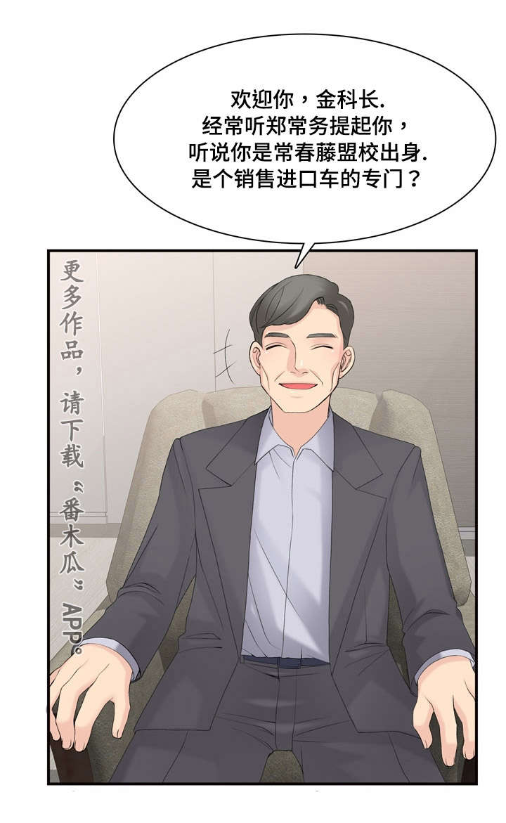 第16章：前后辈16