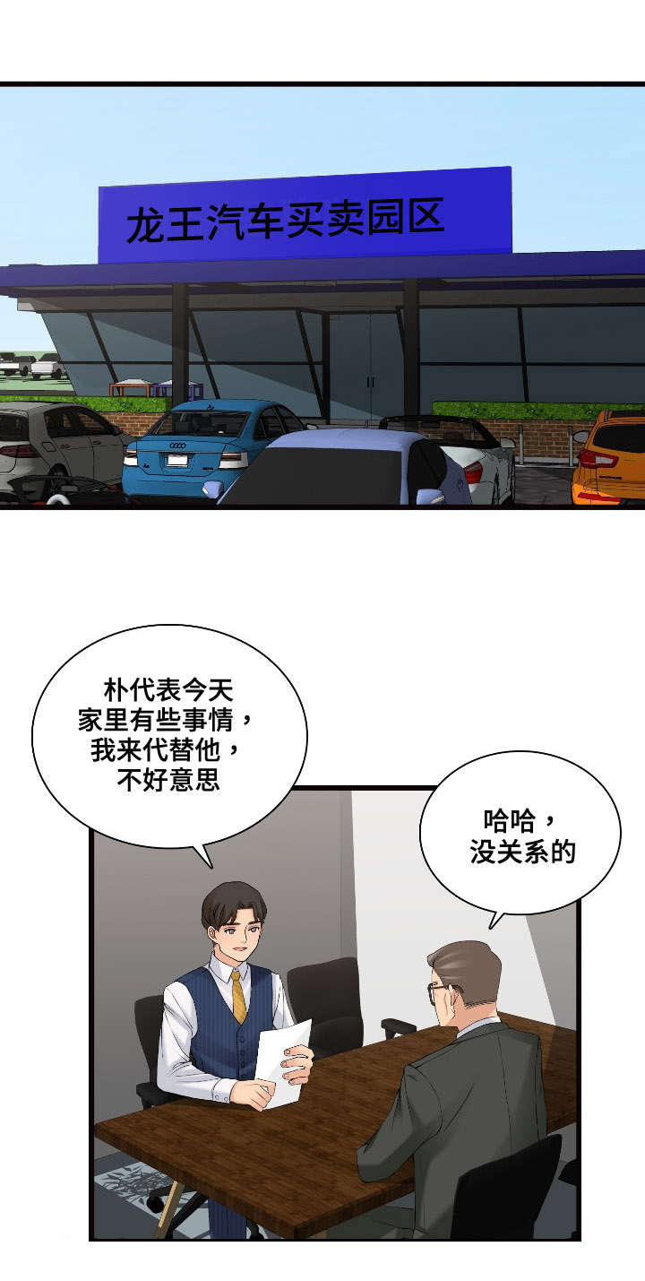 第8章：新顾客13