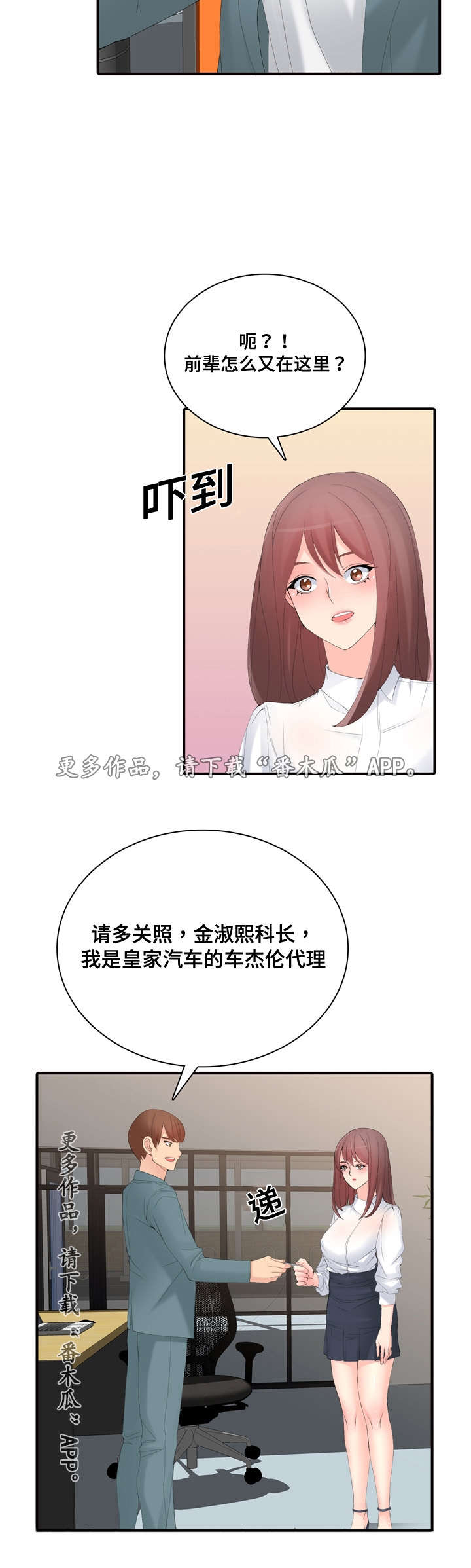 第22章：车代理11