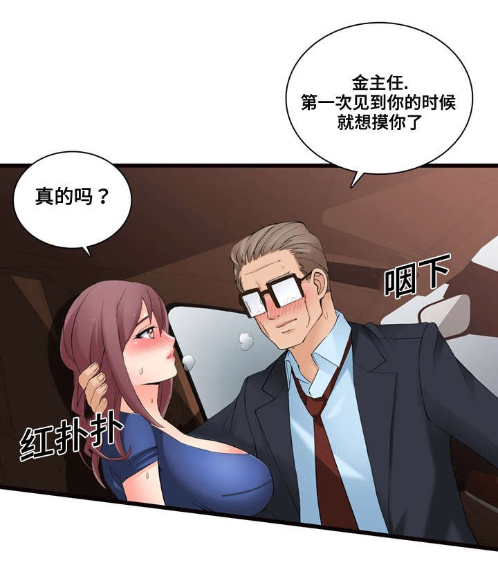 第9章：横财16