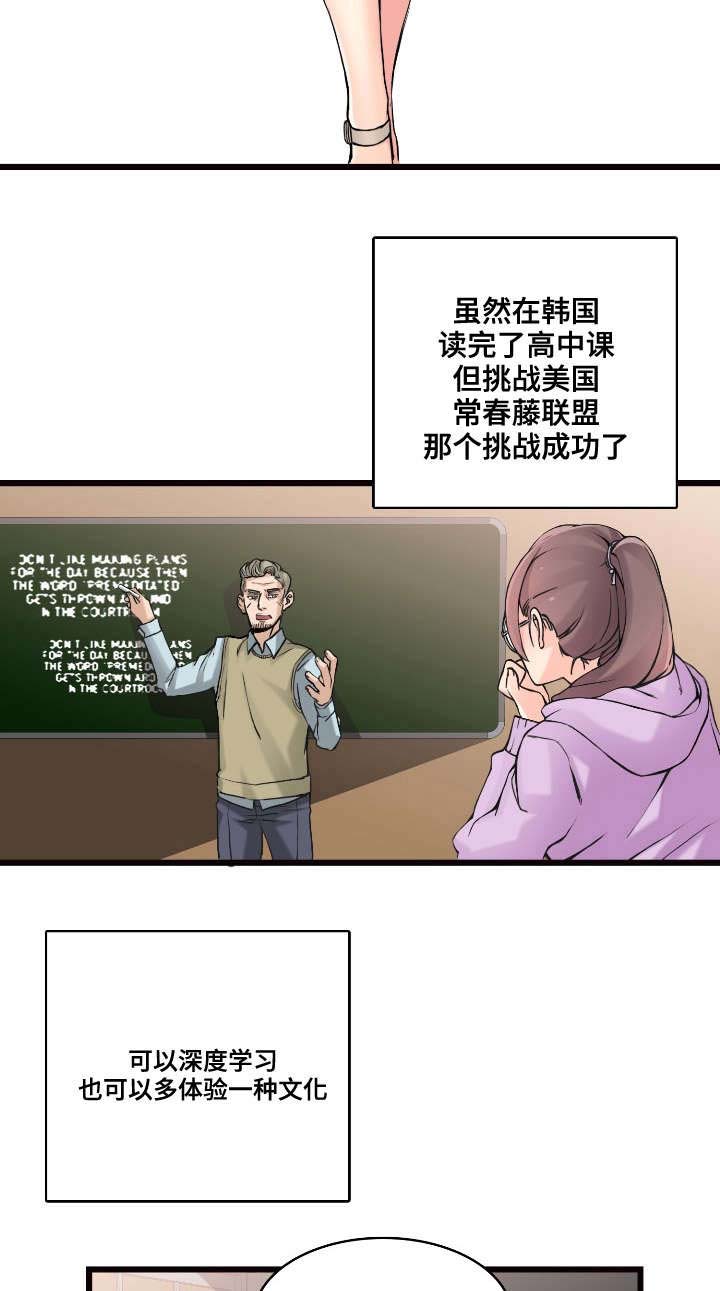 第1章：有趣的机会17