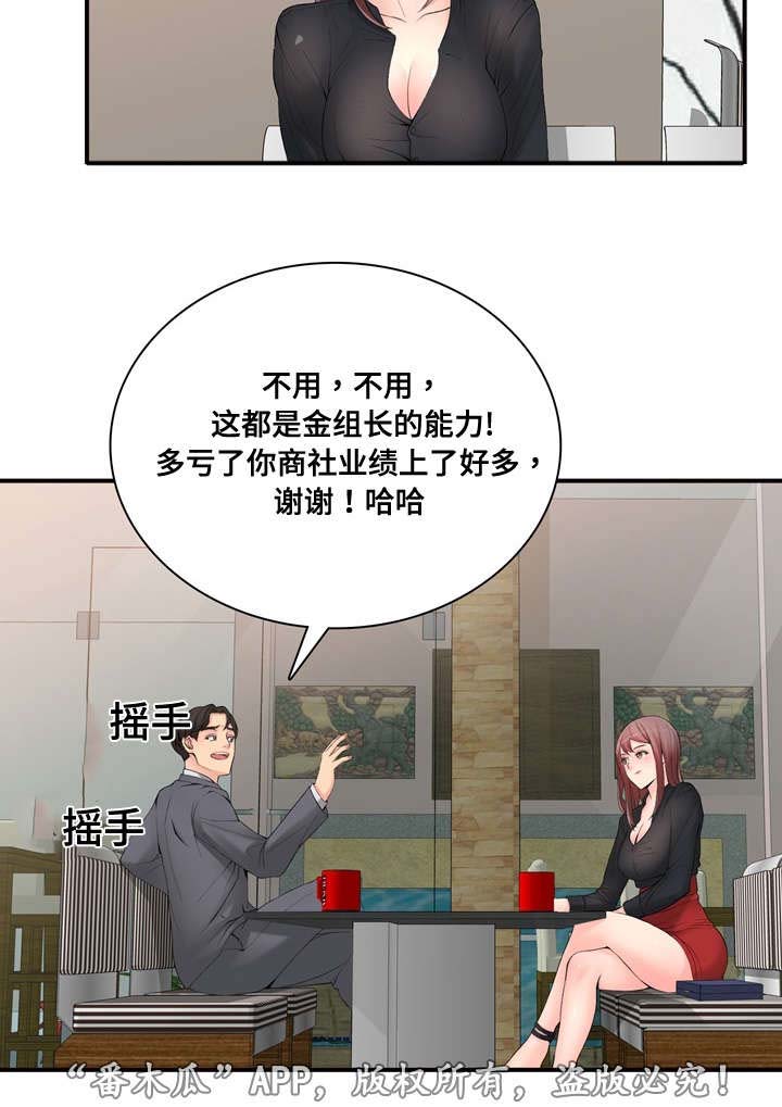 第30章：找上门1