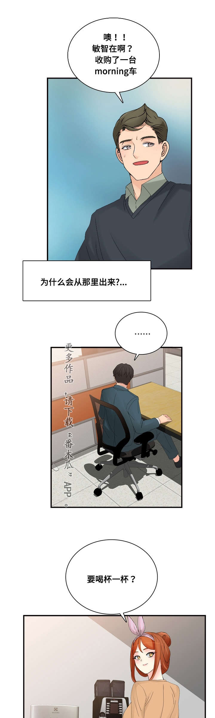 第34章：奇怪7