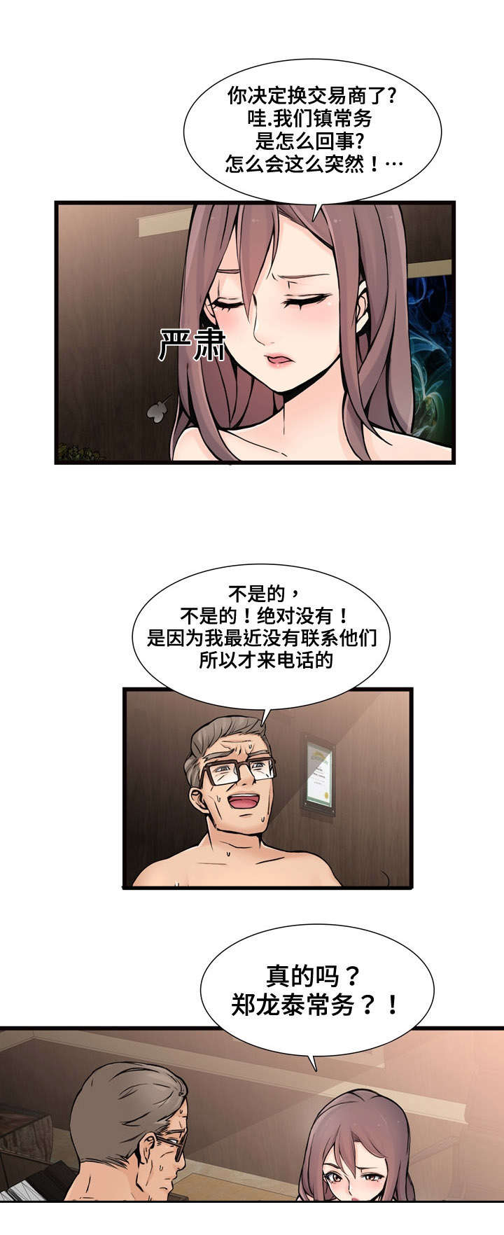 第1章：有趣的机会9