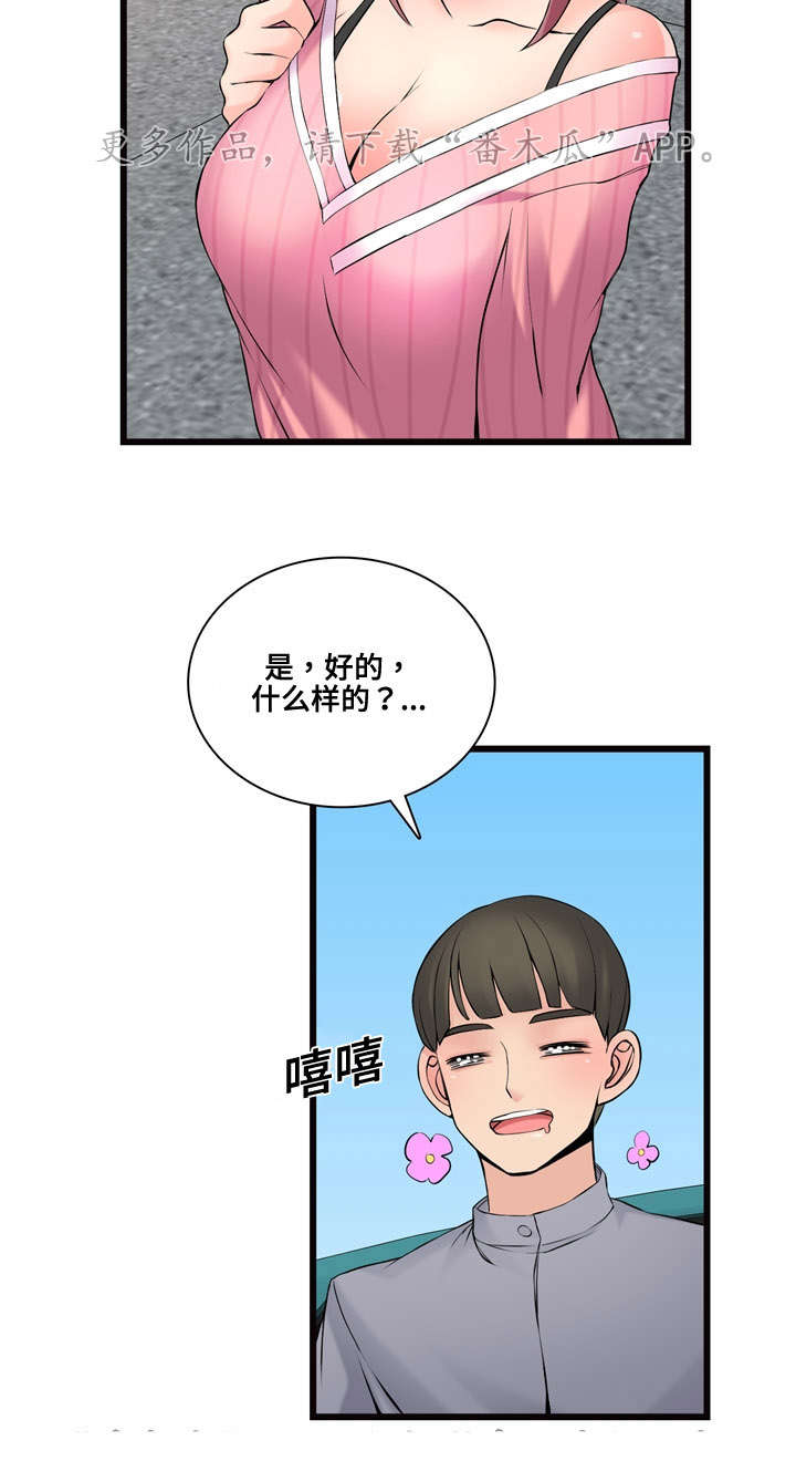 第11章：推荐18