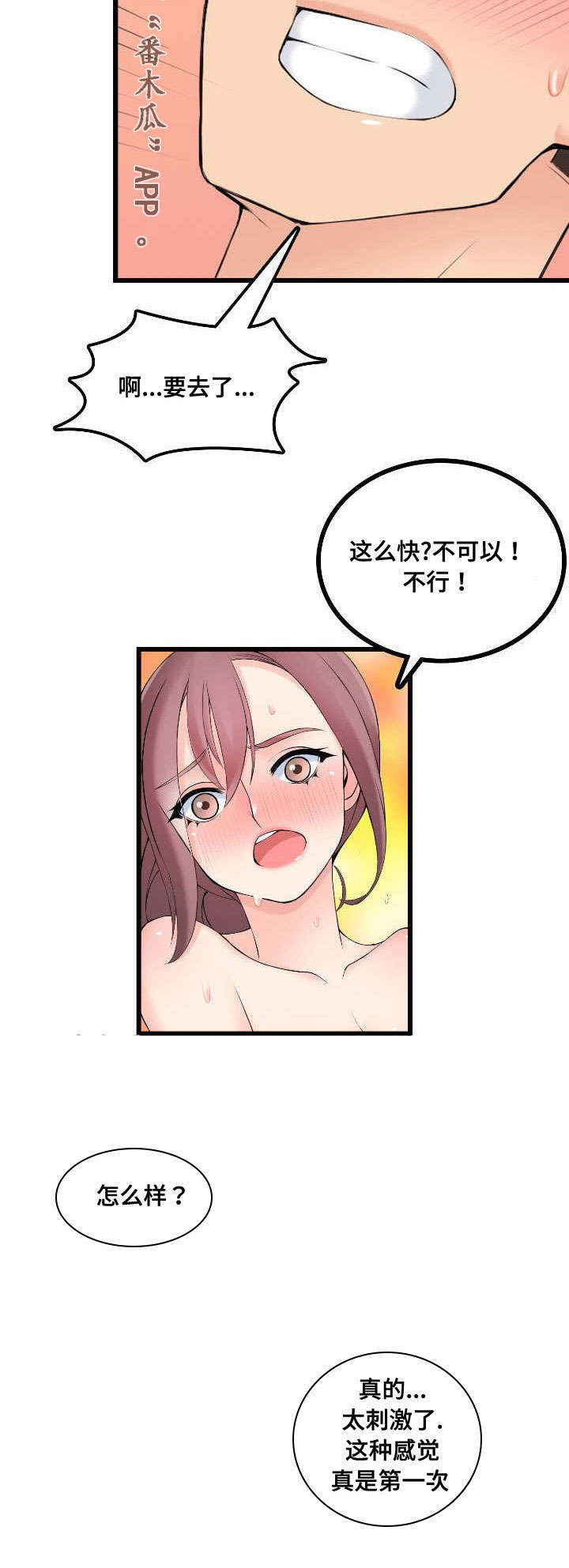 第58章：一起2
