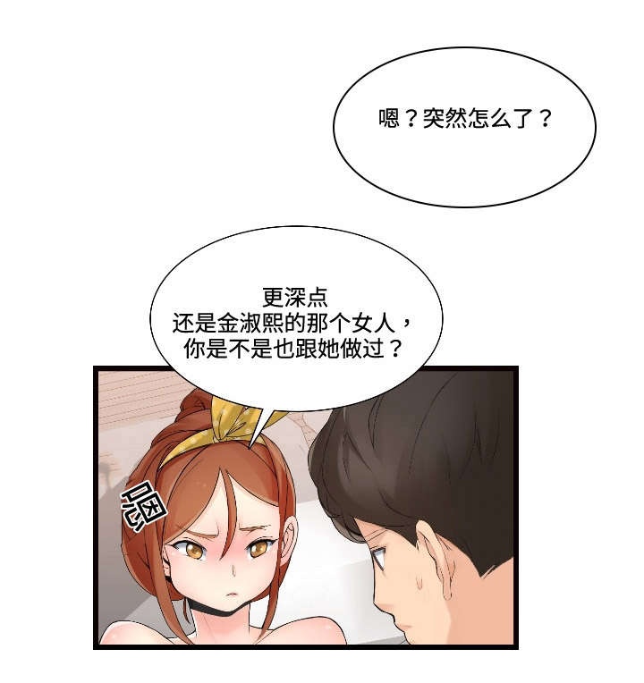 第3章：签约3