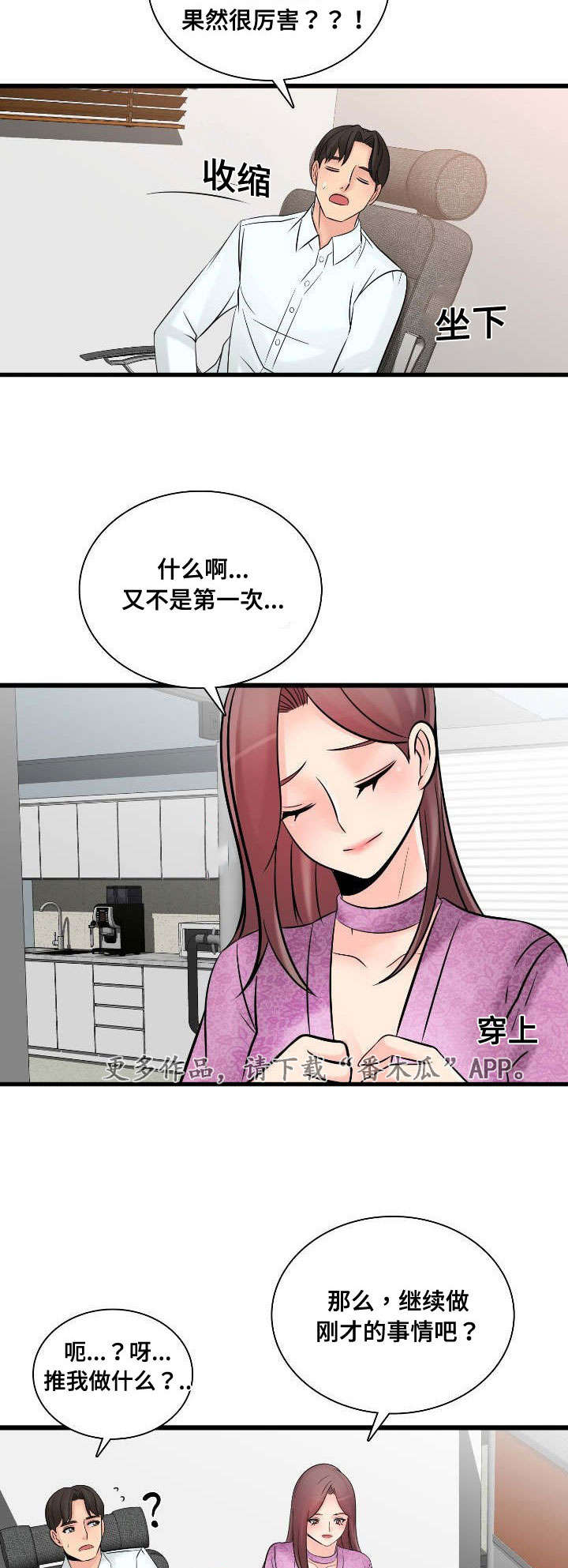 第51章：完成宣传10