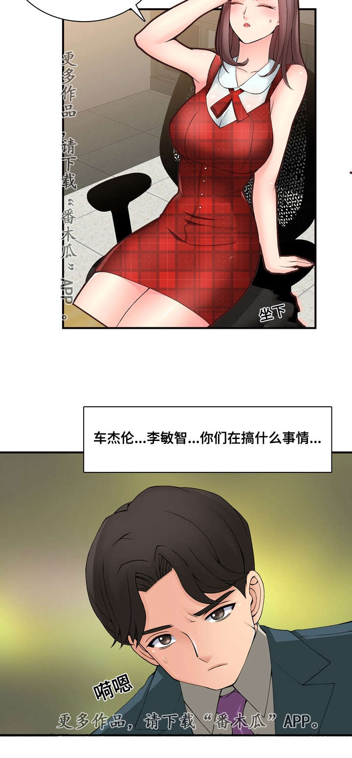 第34章：奇怪11