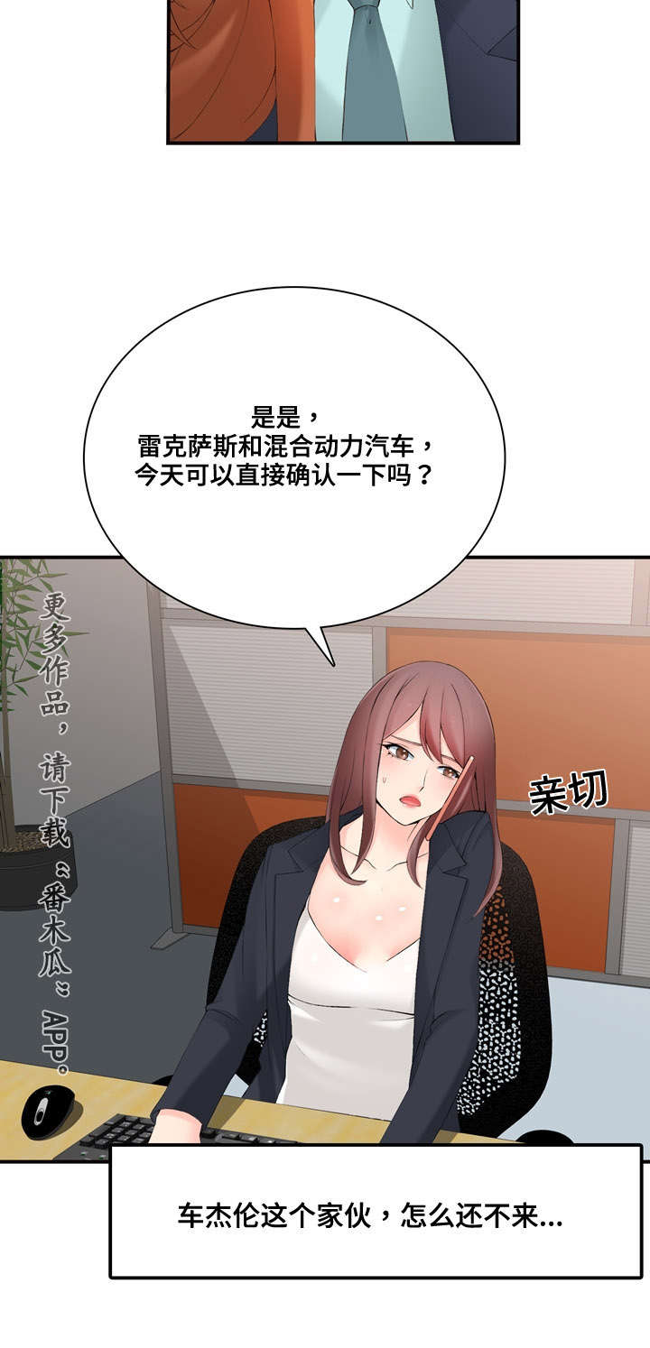 第18章：迟迟不来11