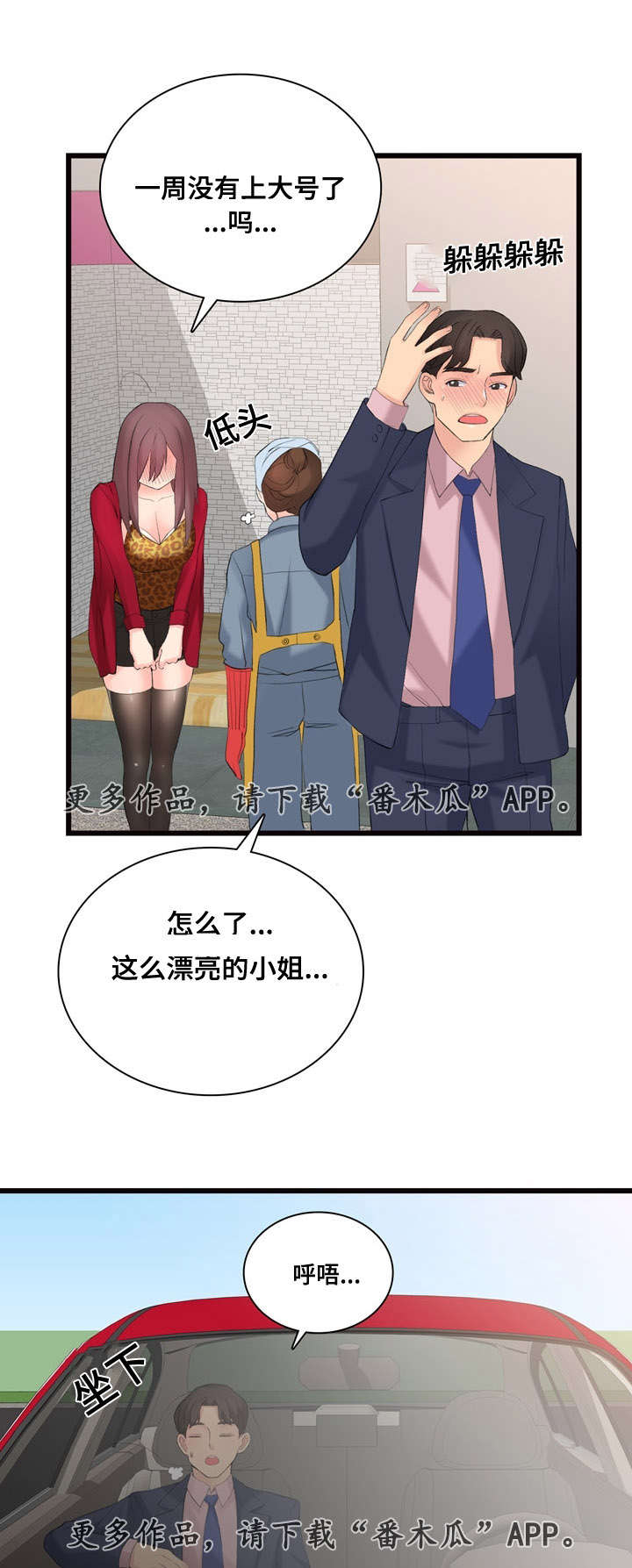 第15章：一定回来4