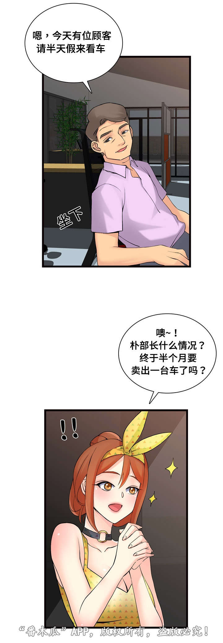 第10章：看车14