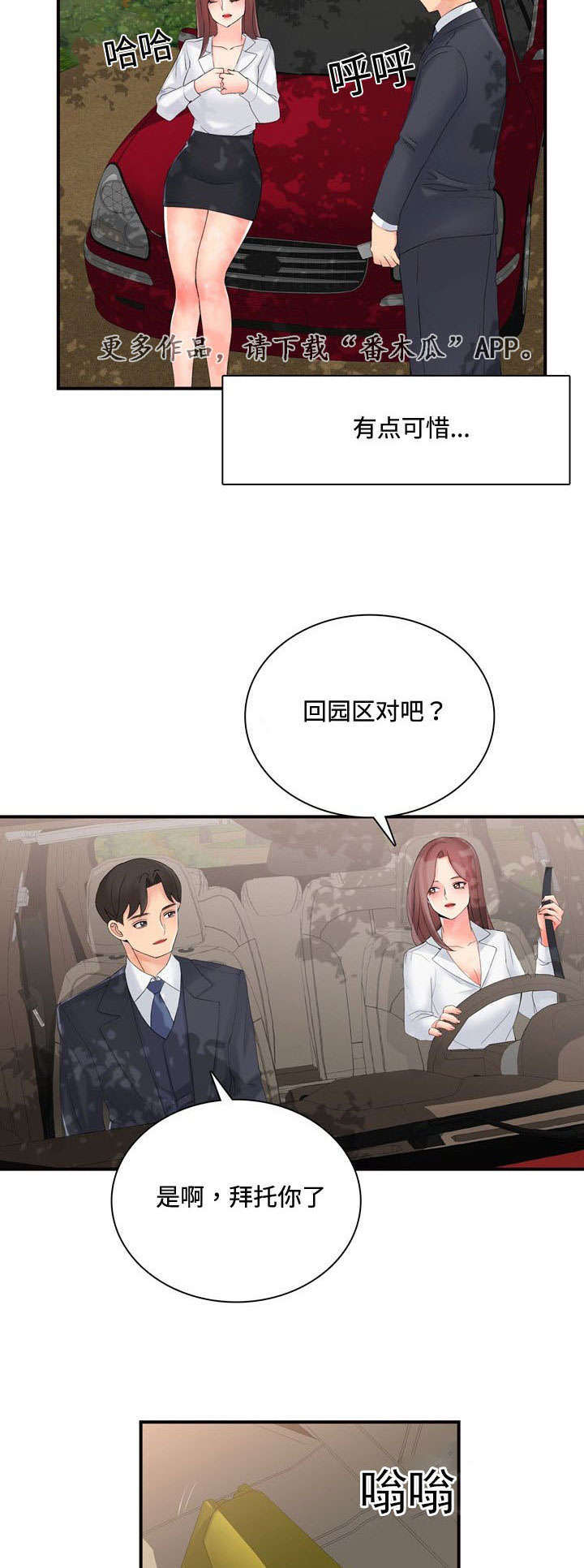 第41章：祈求3