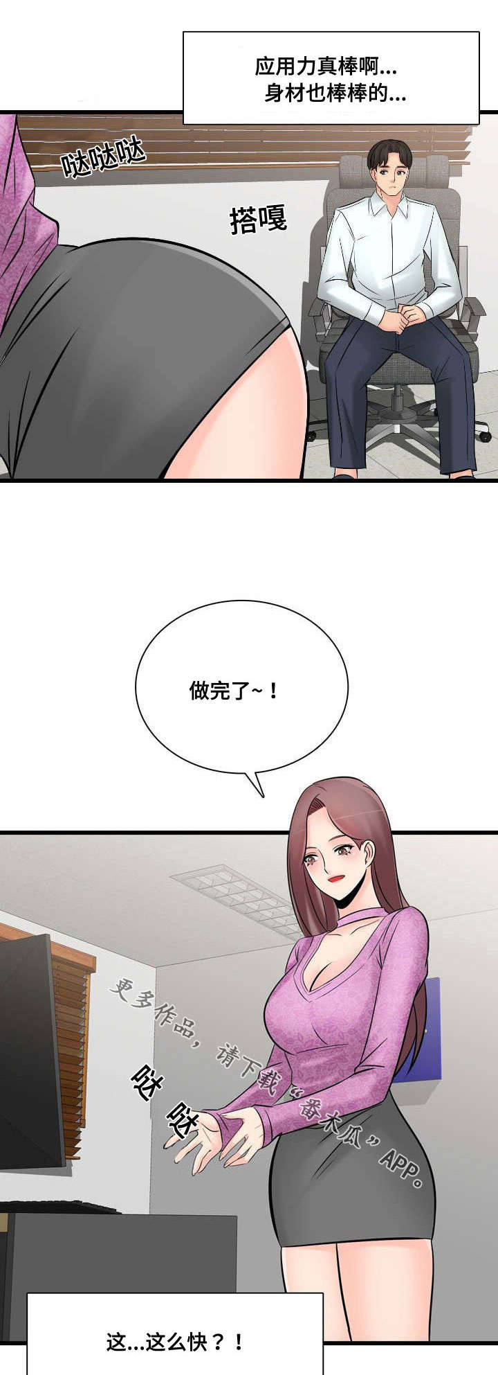 第51章：完成宣传12