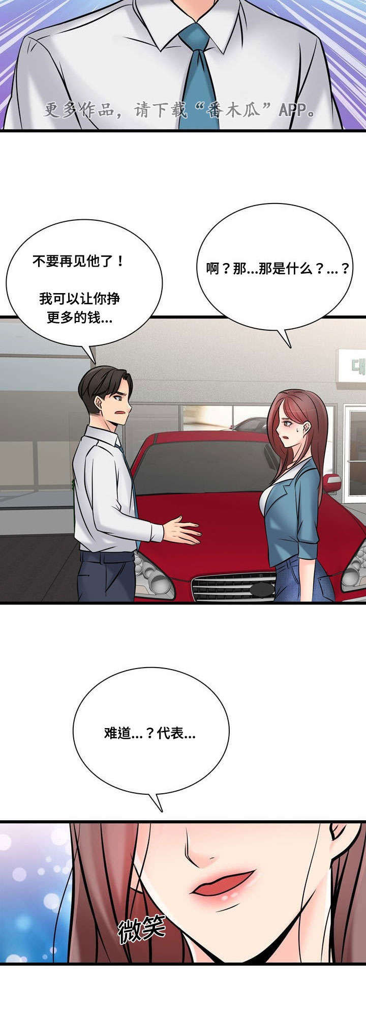 第45章：不要再去见他11