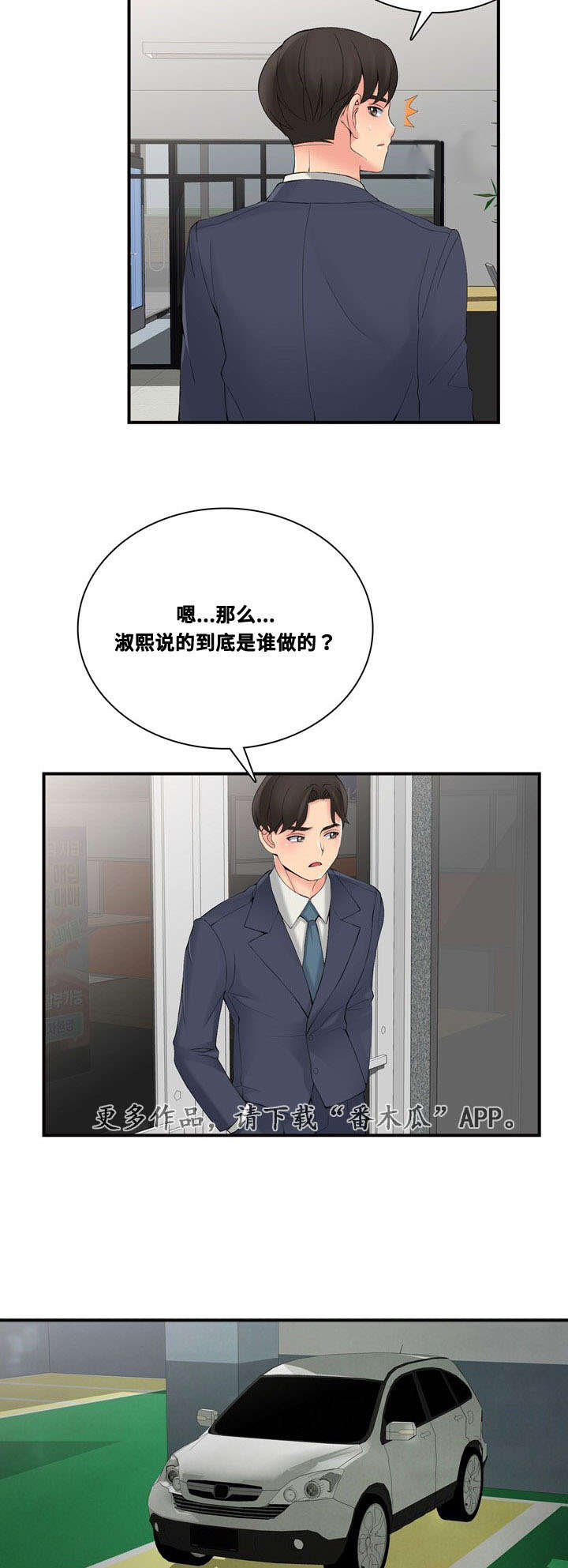 第36章：相信哥哥13