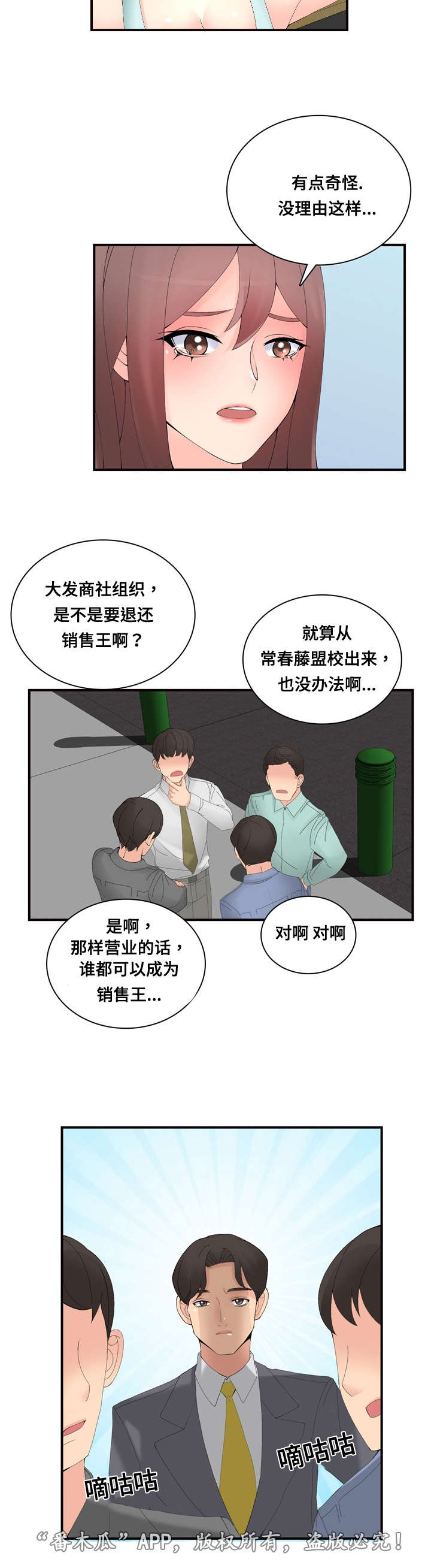 第31章：警告3