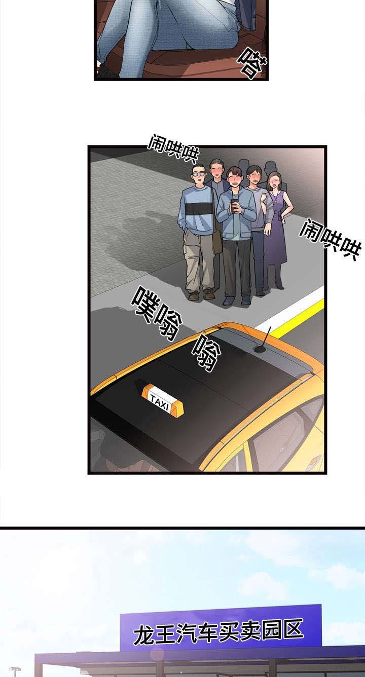 第2章：新公司2