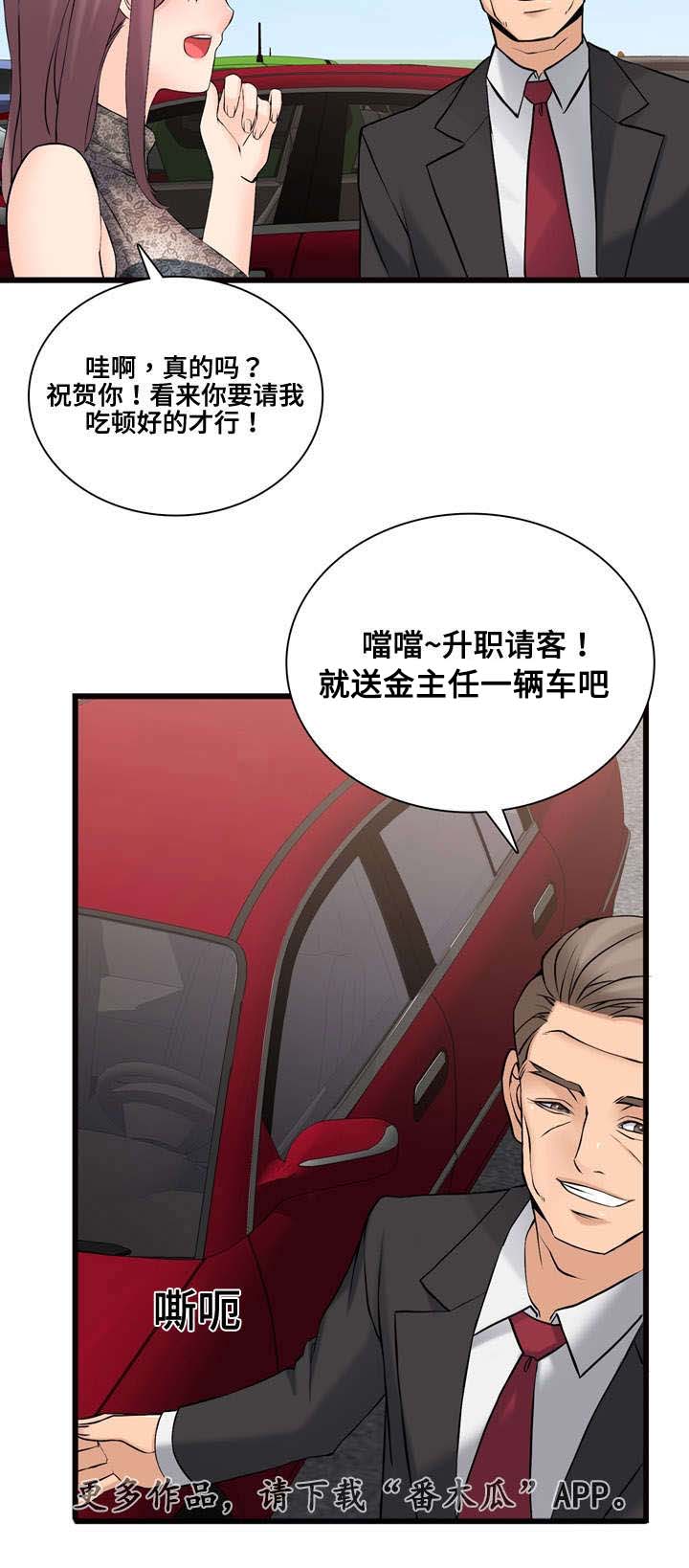第13章：收购的车辆13
