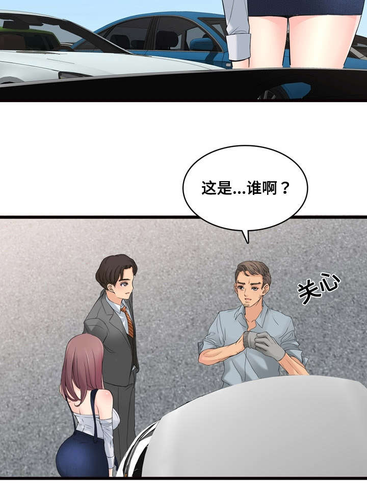 第4章：逛园子15