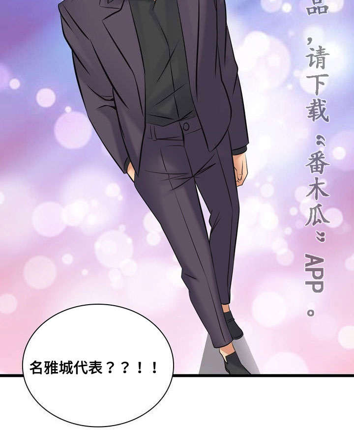 第48章：昔日校友14