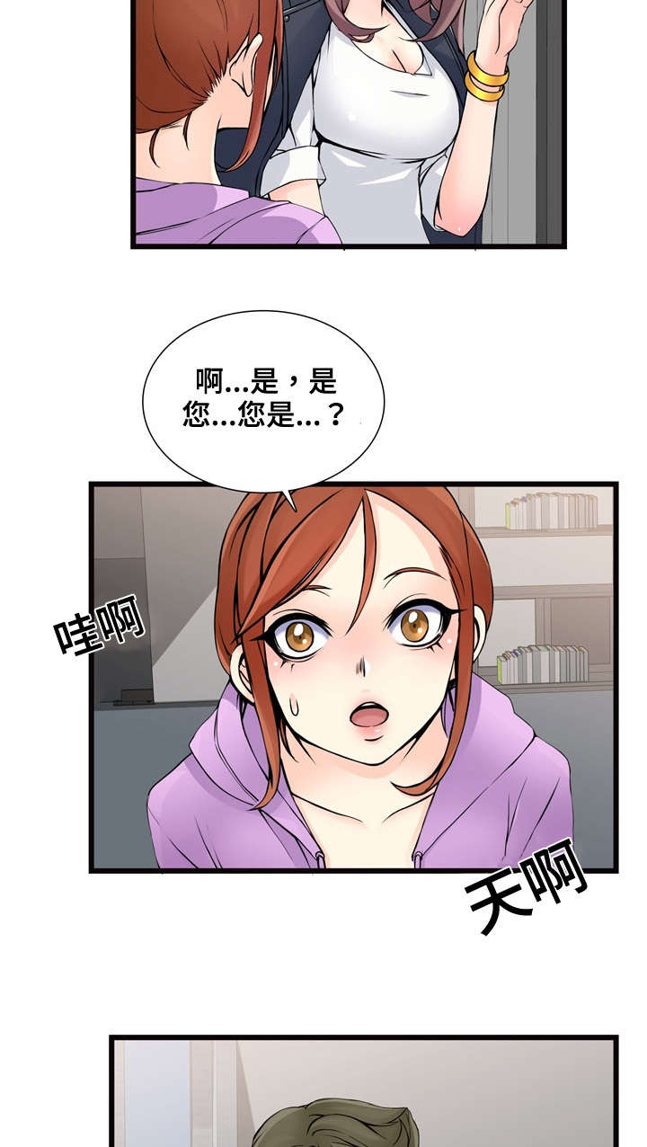 第2章：新公司11