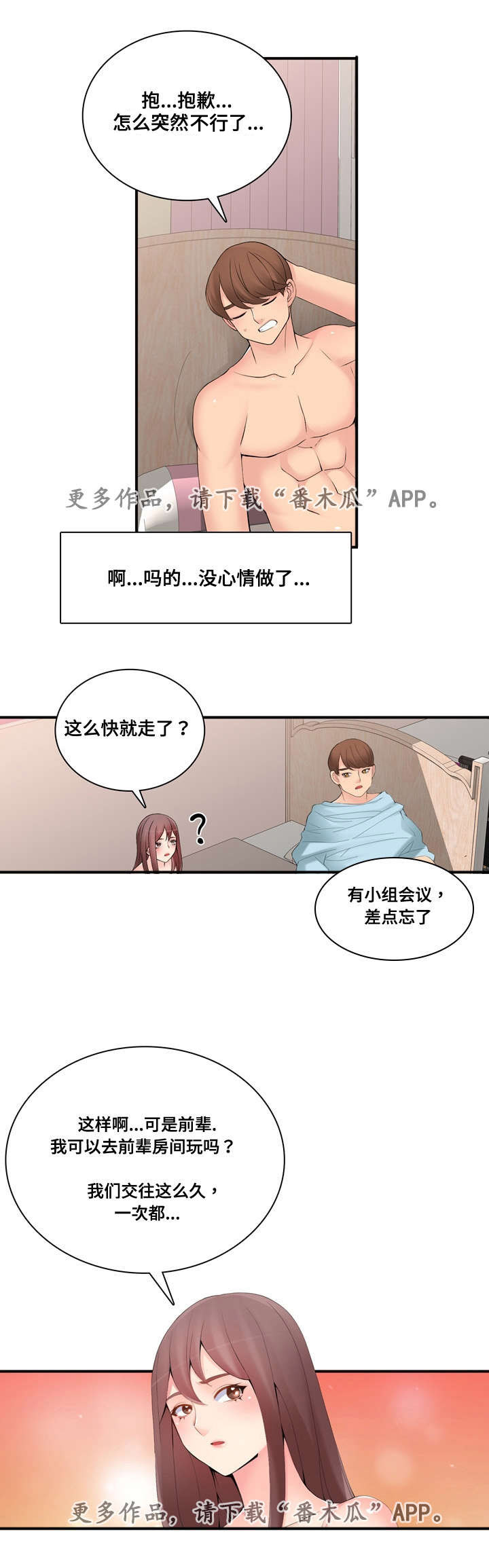 第33章：大奖赛5