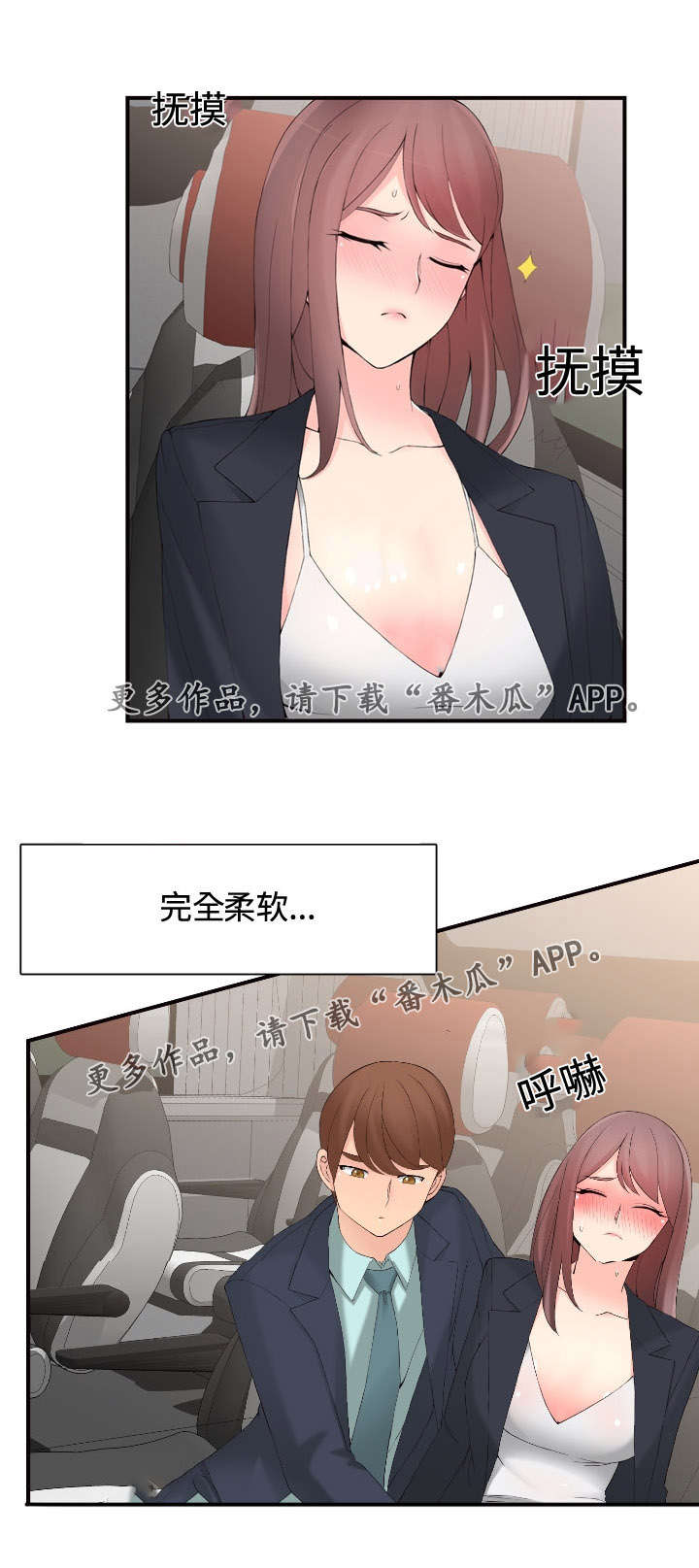 第19章：在做什么18