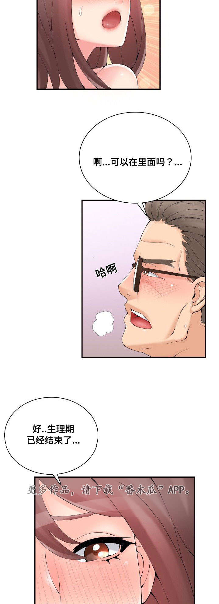 第37章：谁是指使1